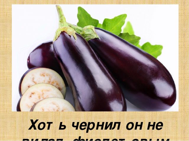 Презентация для старшей группы "Овощи"