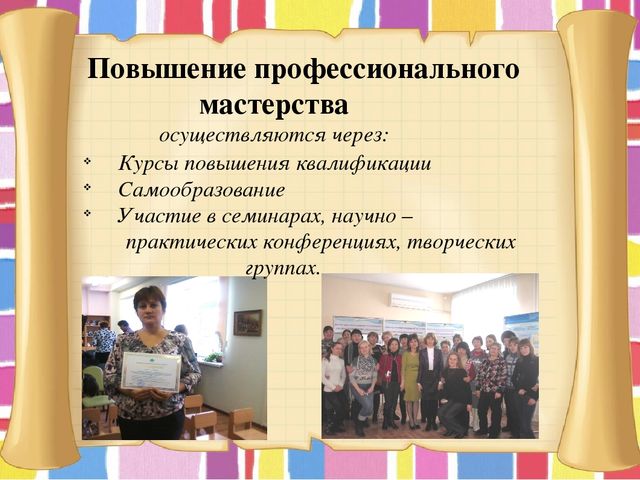 Презентация "Портфолио воспитателя мини-центра"
