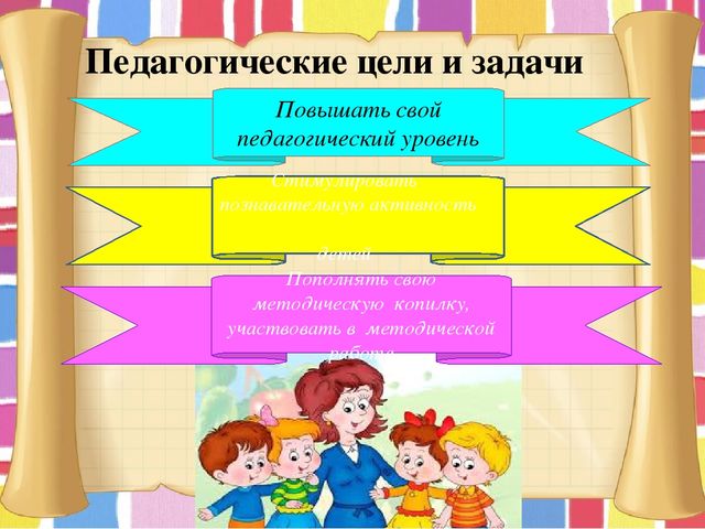 Презентация "Портфолио воспитателя мини-центра"