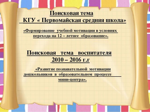 Презентация "Портфолио воспитателя мини-центра"