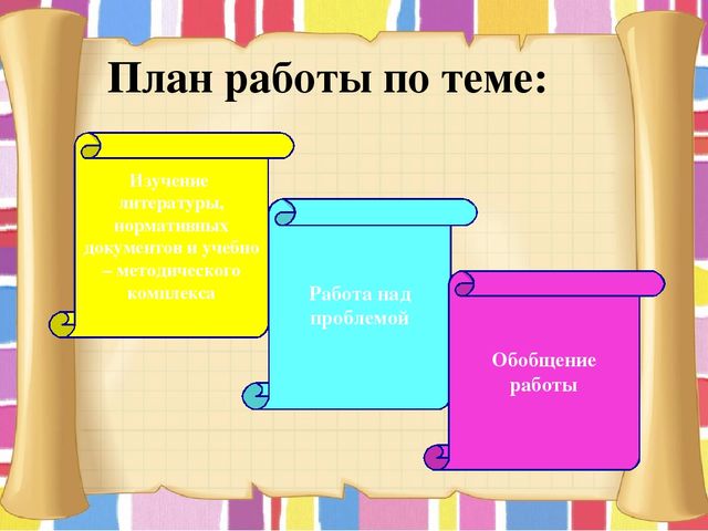 Презентация "Портфолио воспитателя мини-центра"