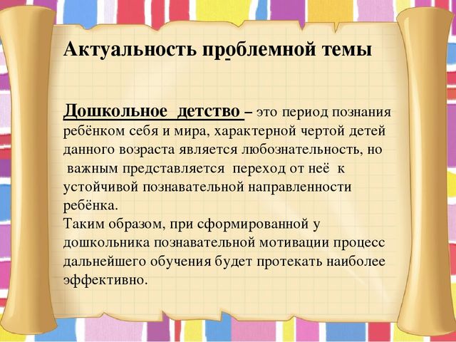 Презентация "Портфолио воспитателя мини-центра"