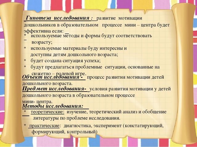 Презентация "Портфолио воспитателя мини-центра"