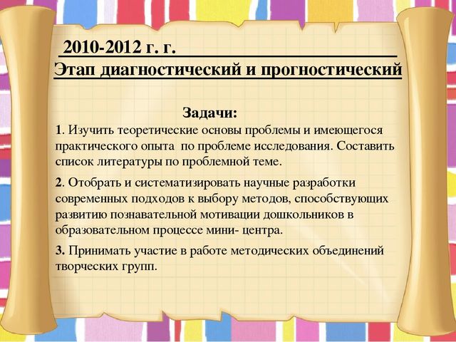 Презентация "Портфолио воспитателя мини-центра"