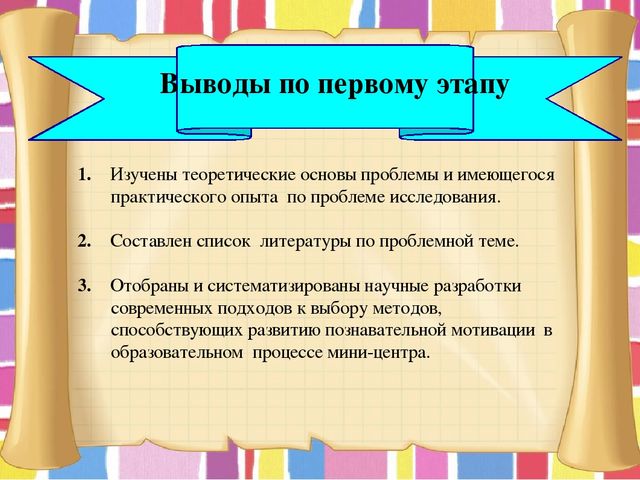 Презентация "Портфолио воспитателя мини-центра"