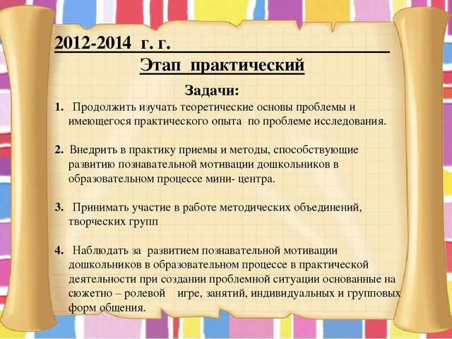 Презентация "Портфолио воспитателя мини-центра"
