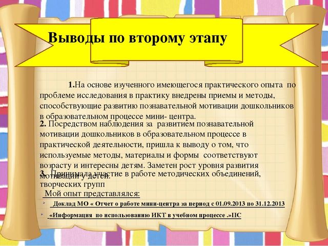 Презентация "Портфолио воспитателя мини-центра"