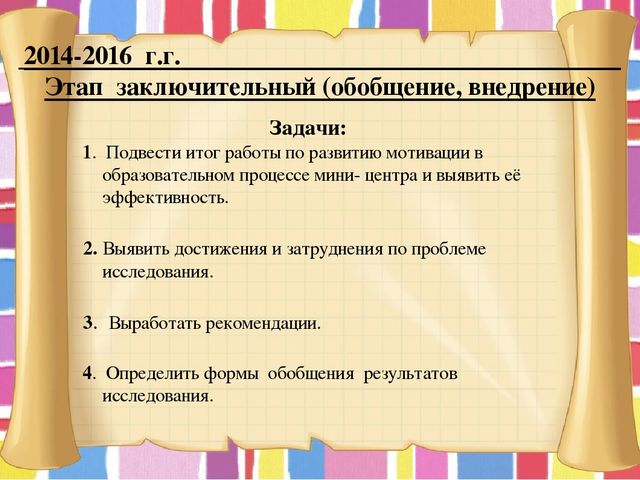 Презентация "Портфолио воспитателя мини-центра"