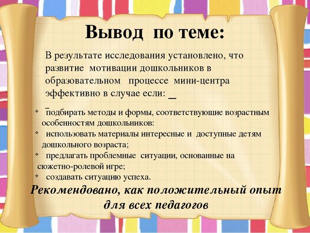 Презентация "Портфолио воспитателя мини-центра"