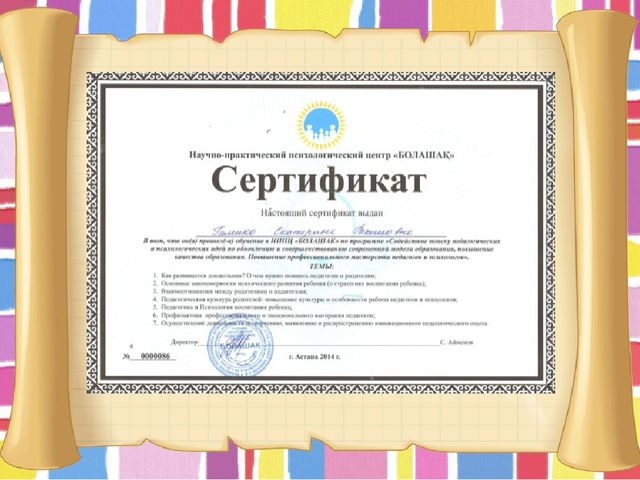 Презентация "Портфолио воспитателя мини-центра"