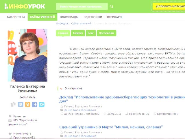 Презентация "Портфолио воспитателя мини-центра"