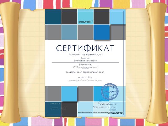 Презентация "Портфолио воспитателя мини-центра"