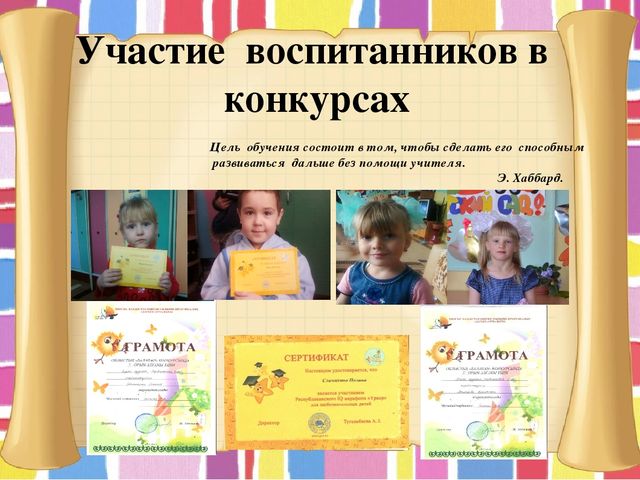 Презентация "Портфолио воспитателя мини-центра"