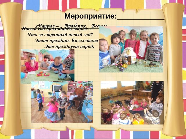 Презентация "Портфолио воспитателя мини-центра"