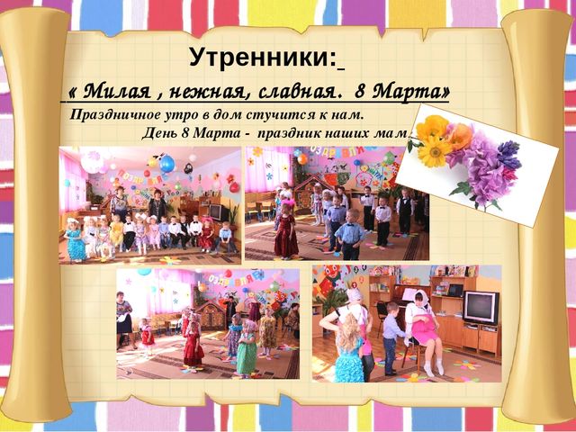 Презентация "Портфолио воспитателя мини-центра"