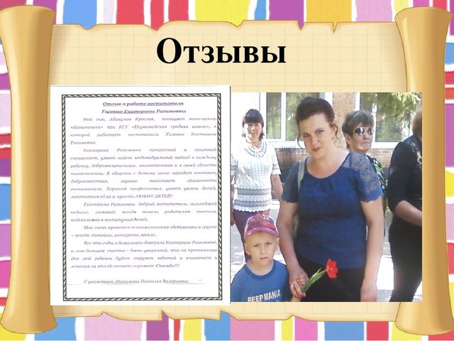 Презентация "Портфолио воспитателя мини-центра"