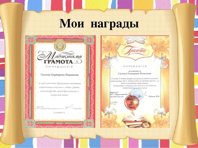 Презентация "Портфолио воспитателя мини-центра"