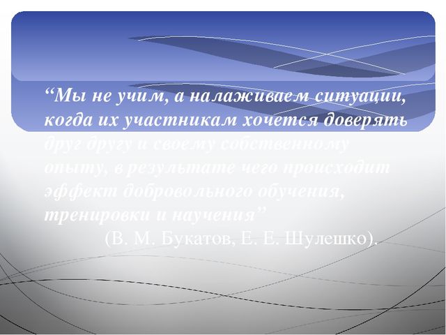 Презентация Социоигровые технологии в образовательной деятельности в ДОУ