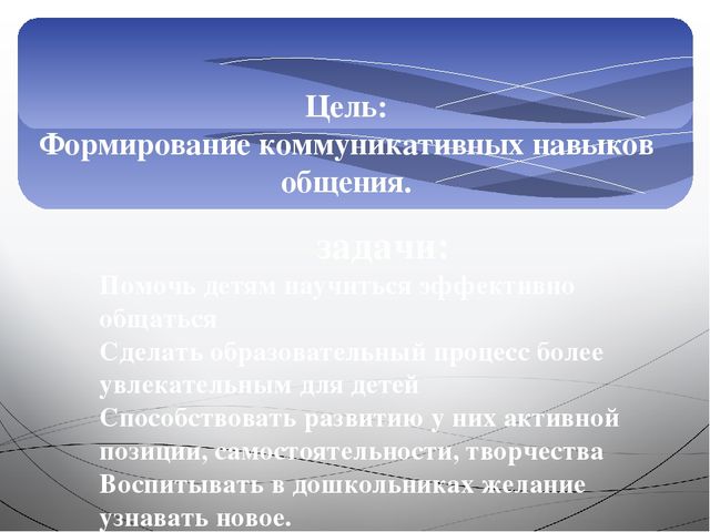 Презентация Социоигровые технологии в образовательной деятельности в ДОУ