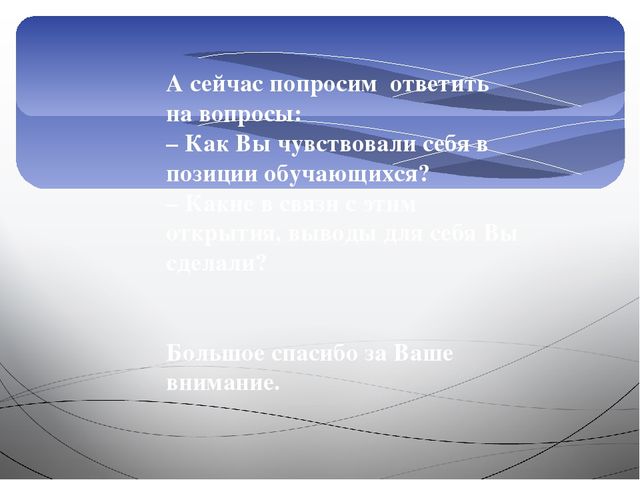 Презентация Социоигровые технологии в образовательной деятельности в ДОУ