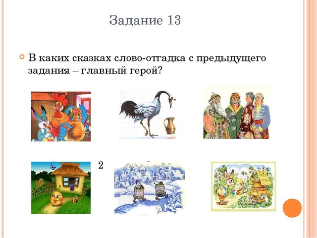 Презентация Дошкольное образование "Метапредметная олимпиада