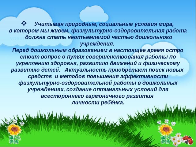 Презентация. Родительское собрание "Наш спортивный детский сад"