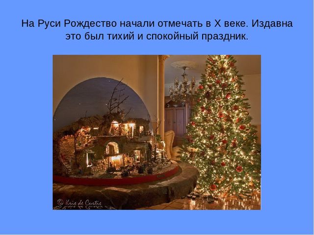 Презентация по познавательному развитию "Рождество Христово"