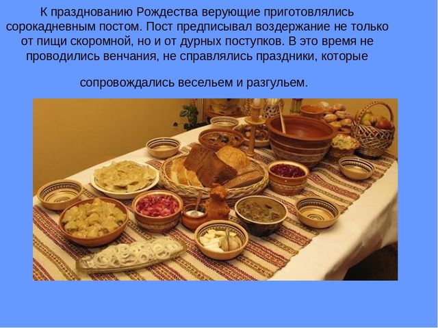 Презентация по познавательному развитию "Рождество Христово"