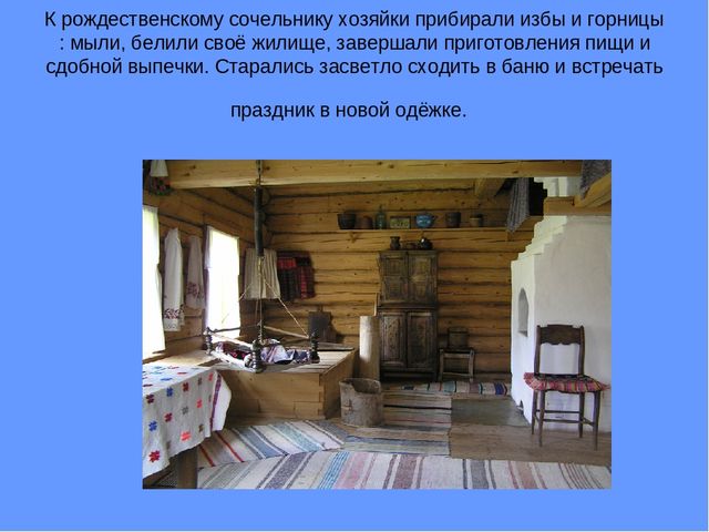 Презентация по познавательному развитию "Рождество Христово"