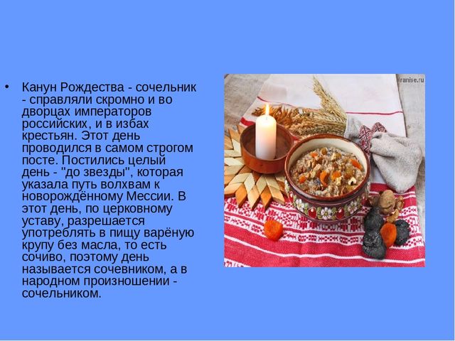 Презентация по познавательному развитию "Рождество Христово"