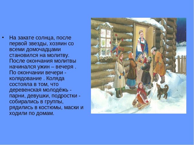 Презентация по познавательному развитию "Рождество Христово"