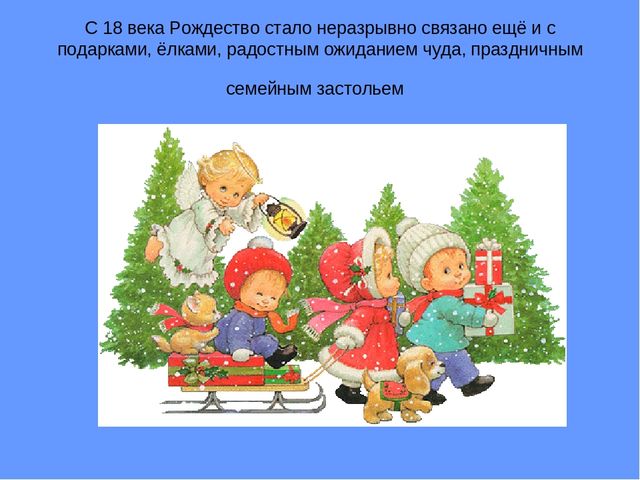 Презентация по познавательному развитию "Рождество Христово"