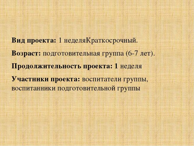 Презентация по художественно-эстетическому развитию "Декоративно-прикладное искусство"