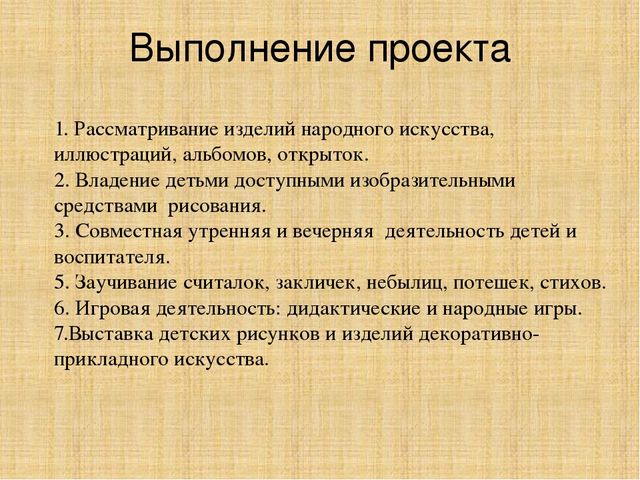 Презентация по художественно-эстетическому развитию "Декоративно-прикладное искусство"