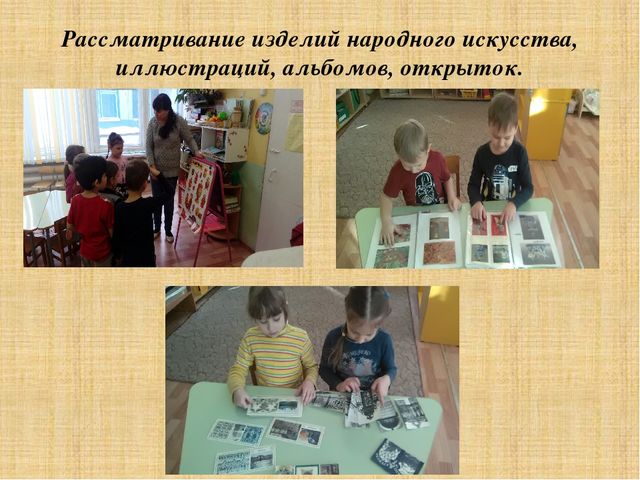 Презентация по художественно-эстетическому развитию "Декоративно-прикладное искусство"