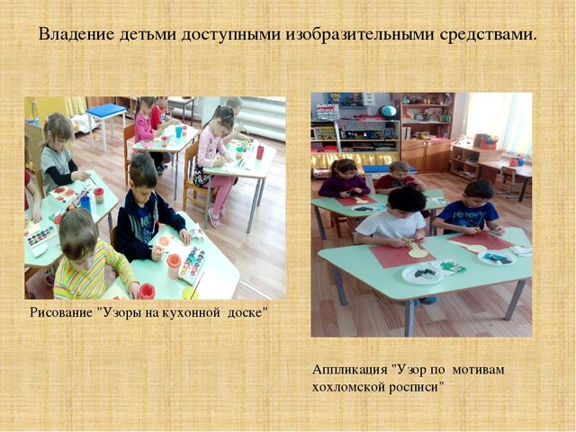 Презентация по художественно-эстетическому развитию "Декоративно-прикладное искусство"