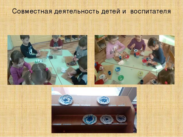 Презентация по художественно-эстетическому развитию "Декоративно-прикладное искусство"