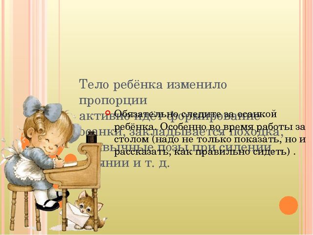 Возрастные особенности детей 4-5 лет