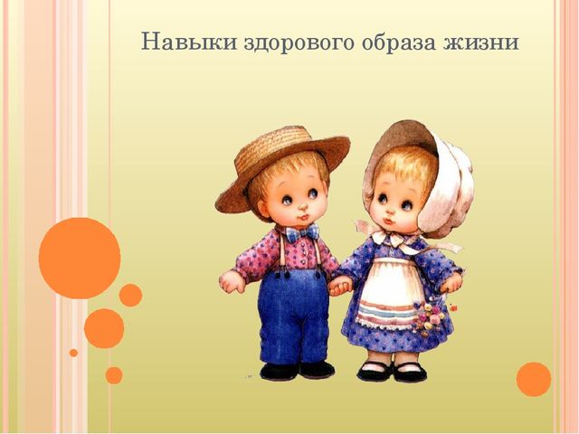 Возрастные особенности детей 4-5 лет