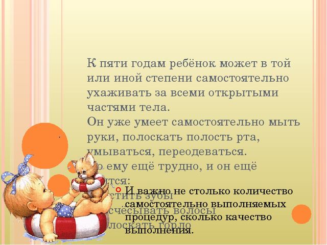Возрастные особенности детей 4-5 лет