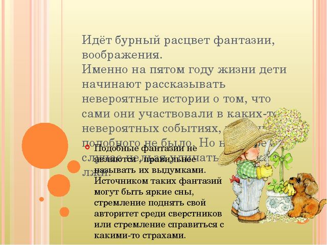 Возрастные особенности детей 4-5 лет