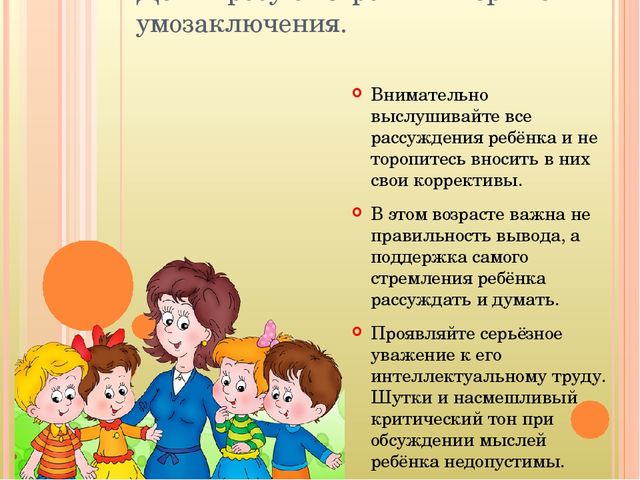 Возрастные особенности детей 4-5 лет
