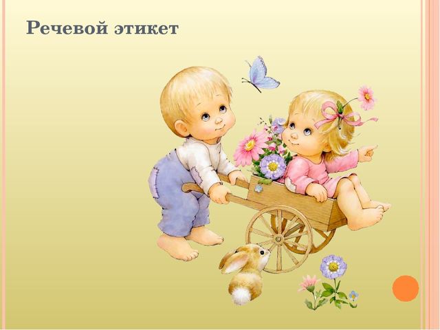 Возрастные особенности детей 4-5 лет