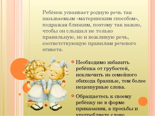 Возрастные особенности детей 4-5 лет