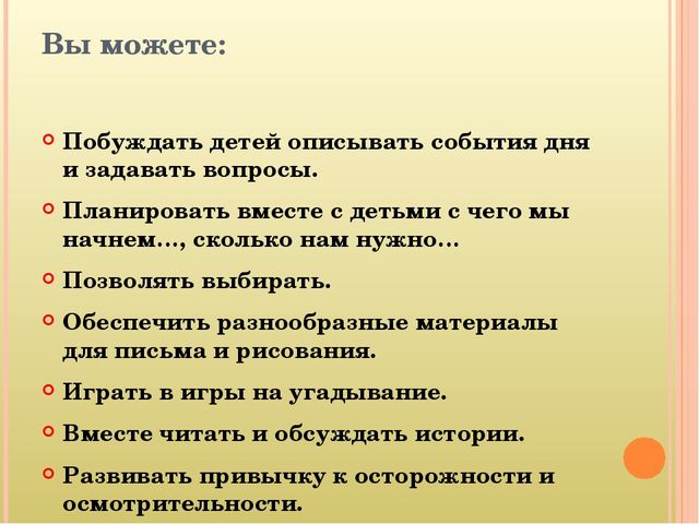 Возрастные особенности детей 4-5 лет