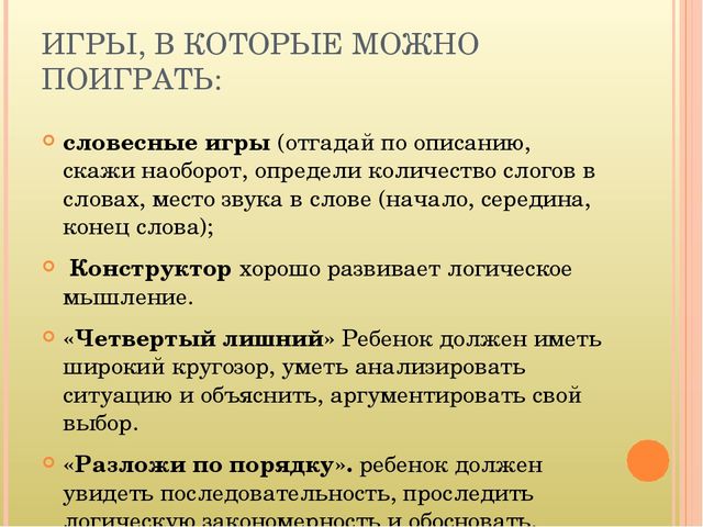 Возрастные особенности детей 4-5 лет