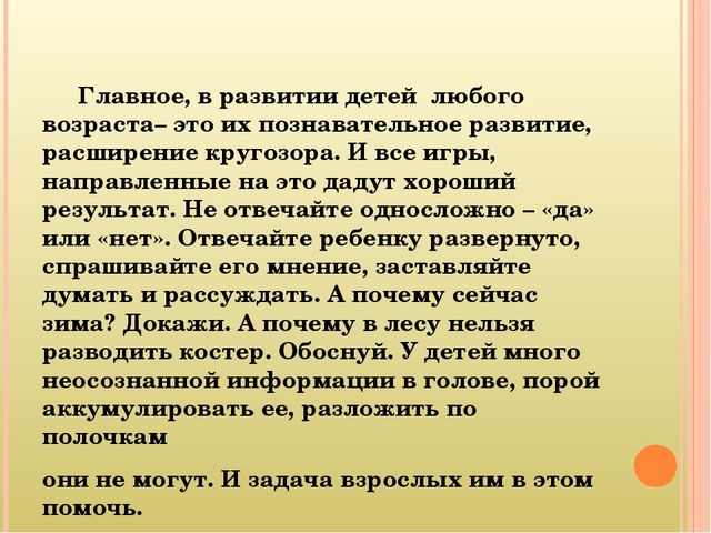 Возрастные особенности детей 4-5 лет