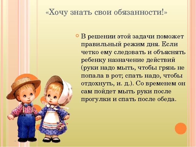 Кризис 3-х лет. Симптомы и пути взаимодействия с ребенком.