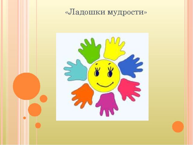 Кризис 3-х лет. Симптомы и пути взаимодействия с ребенком.