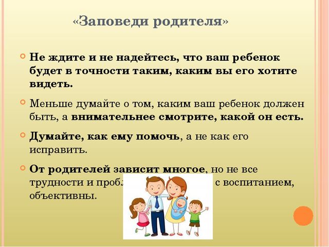 Кризис 3-х лет. Симптомы и пути взаимодействия с ребенком.